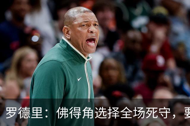 罗德里：佛得角选择全场死守，要攻破11人龟缩禁区的球队很困难