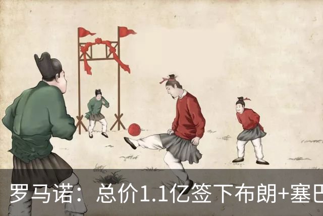 罗马诺：总价1.1亿签下布朗+塞巴里之后，拜仁的引援仍未结束